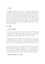 [장애인복지] 장애인의 가족의 문제점 및 장애인 가족에게 제공되는 서비스 현황에 대하여 쓰시오-2