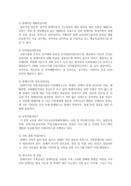 [장애인복지] 장애인의 가족의 문제점 및 장애인 가족에게 제공되는 서비스 현황에 대하여 쓰시오-3
