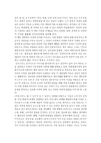 경영 경제 인생강좌 45편-2