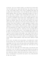 경영 경제 인생강좌 45편-3