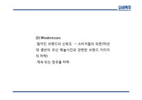 [OB맥주 마케팅PPT] OB맥주(오비맥주) 기업분석및 마케팅 SWOT,STP,4P전략분석및 OB맥주 향후전략제언-10