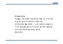[OB맥주 마케팅PPT] OB맥주(오비맥주) 기업분석및 마케팅 SWOT,STP,4P전략분석및 OB맥주 향후전략제언-11