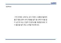 [OB맥주 마케팅PPT] OB맥주(오비맥주) 기업분석및 마케팅 SWOT,STP,4P전략분석및 OB맥주 향후전략제언-18