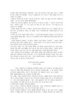 출근하지 않고 퇴직하지 않는 1인 지식창업-2