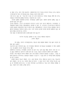 출근하지 않고 퇴직하지 않는 1인 지식창업-3