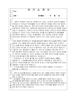 구미차병원자소서 구미차병원자기소개서 구미차병원간호사합격자소서+구미차병원면접질문 구미차병원간호사자기소개서,구미차병원지원동기,구미 차병원 자소서-2