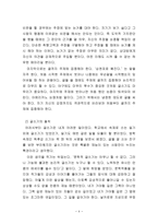 유시민의 글쓰기 특강 요약 독후감 완성본-4