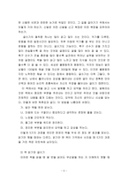 유시민의 글쓰기 특강 요약 독후감 완성본-5
