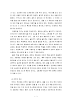 유시민의 글쓰기 특강 요약 독후감 완성본-6