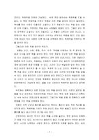 유시민의 글쓰기 특강 요약 독후감 완성본-7