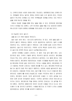 유시민의 글쓰기 특강 요약 독후감 완성본-9