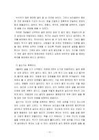 유시민의 글쓰기 특강 요약 독후감 완성본-10