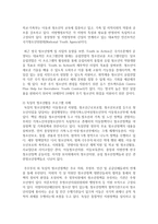 [청소년활동] 외국의 청소년활동 프로그램 2가지 사례를 요약하고 기술하고 소개한 사례가 우리나라의 청소년활동 프로그램 개발과정에 유용한 시사점-3