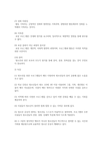 [청소년활동] 외국의 청소년활동 프로그램 2가지 사례를 요약하고 기술하고 소개한 사례가 우리나라의 청소년활동 프로그램 개발과정에 유용한 시사점-5