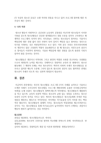[청소년활동] 외국의 청소년활동 프로그램 2가지 사례를 요약하고 기술하고 소개한 사례가 우리나라의 청소년활동 프로그램 개발과정에 유용한 시사점-6