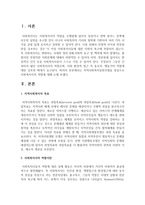 [지역사회복지] 지역사회복지실천모델을 중심으로 사회복지사의 역할에 대해 논하시오-2