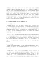 [지역사회복지] 지역사회복지실천모델을 중심으로 사회복지사의 역할에 대해 논하시오-3