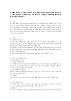 아동복지 실천방법의 행정에 대해 작성하여 제출하시오-1