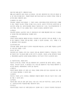아동복지 실천방법의 행정에 대해 작성하여 제출하시오-2