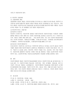 아동복지 실천방법의 행정에 대해 작성하여 제출하시오-3