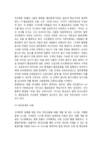 [고객만족경영 성공사례] 고객만족경영 개념,원칙,성공전략분석과 고객만족경영 기업성공사례분석및 나의의견정리-11