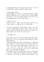 [고객만족경영 성공사례] 고객만족경영 개념,원칙,성공전략분석과 고객만족경영 기업성공사례분석및 나의의견정리-13