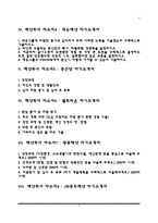 TOP10 제약회사 자기소개서 - 유한양행, 녹십자, 한미약품, 대웅제약, 종근당, 셀트리온, 광동제약, JW중외제약, 한독약품, 일동제약 자소서-2