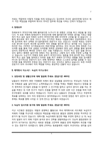 TOP10 제약회사 자기소개서 - 유한양행, 녹십자, 한미약품, 대웅제약, 종근당, 셀트리온, 광동제약, JW중외제약, 한독약품, 일동제약 자소서-5