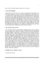 TOP10 제약회사 자기소개서 - 유한양행, 녹십자, 한미약품, 대웅제약, 종근당, 셀트리온, 광동제약, JW중외제약, 한독약품, 일동제약 자소서-10
