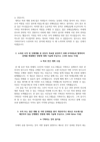 건설근로자공제회 자소서+면접, 건설근로자공제회 6급 일반직(행정) 자기소개서-3