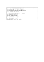 대한무역투자진흥공사(KOTRA, 코트라) 체험형 인턴사원 자기소개서, 대한무역투자진흥공사 자소서+면접-7