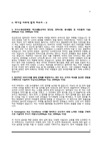 사무직 자기소개서-6