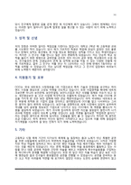 자기소개서 잘쓴 예-12