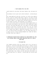 한국직업능력개발원 자소서+면접, 한국직업능력개발원 연구직 자기소개서-3