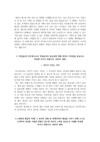 한국직업능력개발원 자소서+면접, 한국직업능력개발원 연구직 자기소개서-4