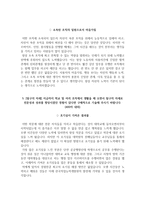 한국직업능력개발원 자소서+면접, 한국직업능력개발원 연구직 자기소개서-5