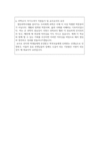 합격과학교사자소서 과학교사자기소개서 기간제과학교사자소서,방과후과학교사자기소개서,고등학교과학교사자기소개서, 과학선생님자기소개서,과학교사 지원동기-3