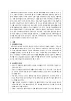 사회복지실천의 과정별 개입기술 5단계에 적용하여 사례관리 하여 보시오-2