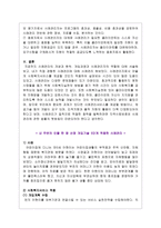 사회복지실천의 과정별 개입기술 5단계에 적용하여 사례관리 하여 보시오-5