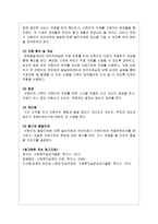 사회복지실천의 과정별 개입기술 5단계에 적용하여 사례관리 하여 보시오-6
