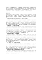 다양한 가족문제 중 한 가지를 택한 후 가족상담 및 치료의 관점으로 사례분석 하세요-4