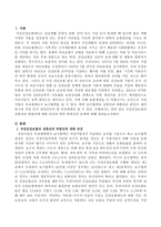 국민건강보험의 상한선과 하한선에 대한 의견과 특히 하한선의 문제에 대해 논하시오-2