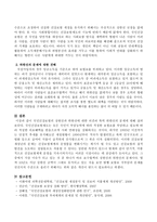 국민건강보험의 상한선과 하한선에 대한 의견과 특히 하한선의 문제에 대해 논하시오-3