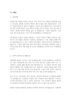 어린이집 유치원 보육 교사 최신 BEST 합격 자기소개서 모음 4편!!!!-2