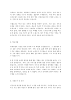 어린이집 유치원 보육 교사 최신 BEST 합격 자기소개서 모음 4편!!!!-3