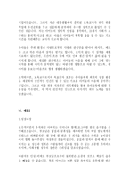 어린이집 유치원 보육 교사 최신 BEST 합격 자기소개서 모음 4편!!!!-4