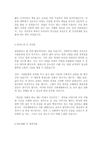 어린이집 유치원 보육 교사 최신 BEST 합격 자기소개서 모음 4편!!!!-5