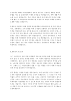 어린이집 유치원 보육 교사 최신 BEST 합격 자기소개서 모음 4편!!!!-6