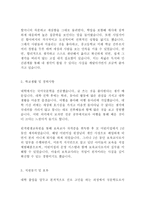 어린이집 유치원 보육 교사 최신 BEST 합격 자기소개서 모음 4편!!!!-10