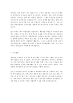 어린이집 유치원 보육 교사 최신 BEST 합격 자기소개서 모음 4편!!!!-11